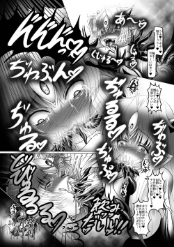 Page 18 of Shokujuuki Riesz