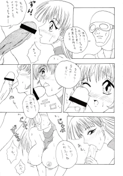 Page 28 of Haijo Ninpoucho 5