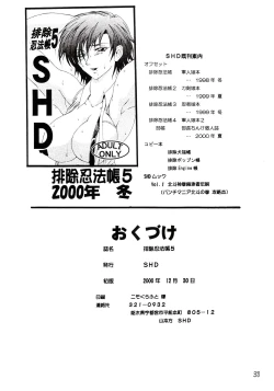 Page 39 of Haijo Ninpoucho 5