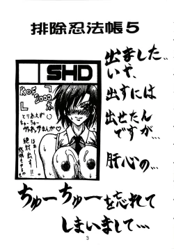 Page 4 of Haijo Ninpoucho 5