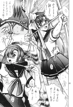 Page 10 of SHIO! Vol. 8