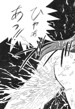 Page 24 of SHIO! Vol. 8