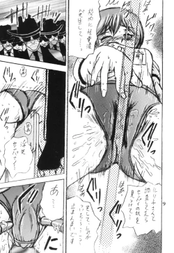 Page 8 of SHIO! Vol. 8