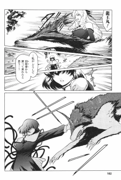 Page 105 of Kabe no Naka no Tenshi Jou