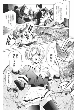 Page 11 of Kabe no Naka no Tenshi Jou