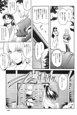 Page 122 of Kabe no Naka no Tenshi Jou