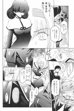 Page 153 of Kabe no Naka no Tenshi Jou