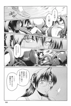 Page 158 of Kabe no Naka no Tenshi Jou