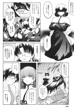 Page 159 of Kabe no Naka no Tenshi Jou