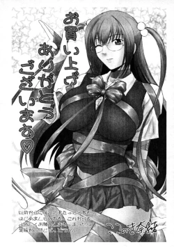 Page 166 of Kabe no Naka no Tenshi Jou