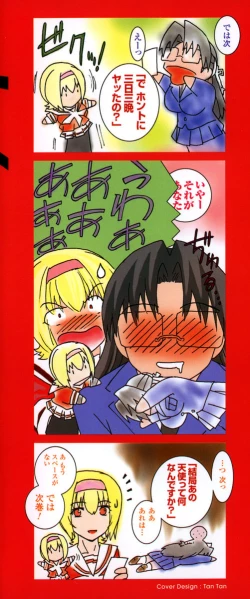 Page 3 of Kabe no Naka no Tenshi Jou