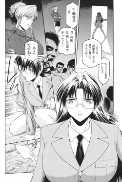 Page 41 of Kabe no Naka no Tenshi Jou