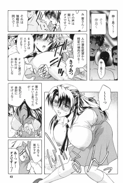 Page 46 of Kabe no Naka no Tenshi Jou