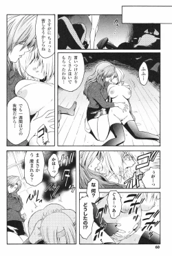 Page 63 of Kabe no Naka no Tenshi Jou