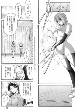 Page 68 of Kabe no Naka no Tenshi Jou