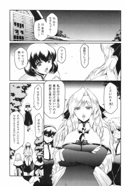 Page 70 of Kabe no Naka no Tenshi Jou