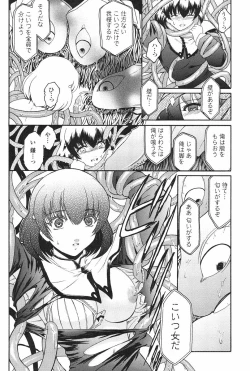 Page 77 of Kabe no Naka no Tenshi Jou