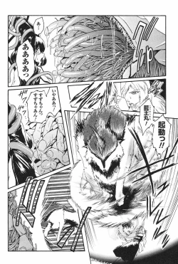 Page 79 of Kabe no Naka no Tenshi Jou