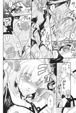 Page 81 of Kabe no Naka no Tenshi Jou