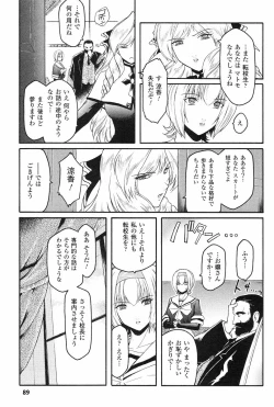 Page 92 of Kabe no Naka no Tenshi Jou