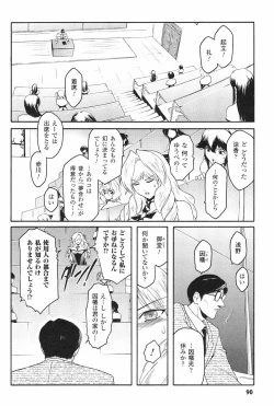 Page 93 of Kabe no Naka no Tenshi Jou