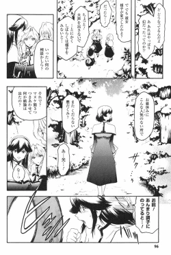 Page 99 of Kabe no Naka no Tenshi Jou