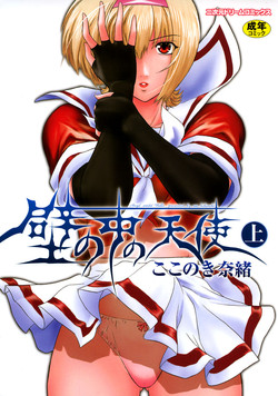 Download Kabe no Naka no Tenshi Jou