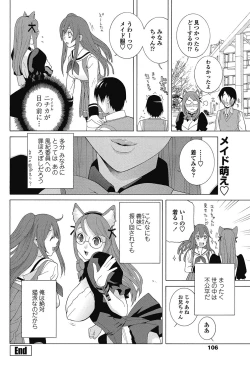 Page 107 of COMIC Penguin Club 2012-12 Vol.316