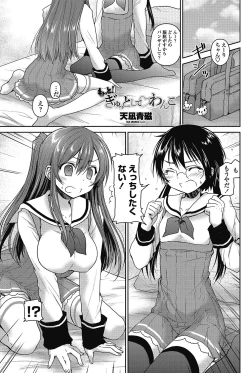 Page 108 of COMIC Penguin Club 2012-12 Vol.316