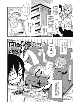 Page 11 of COMIC Penguin Club 2012-12 Vol.316