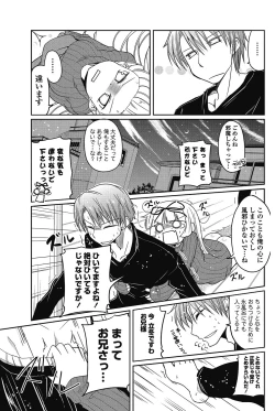 Page 130 of COMIC Penguin Club 2012-12 Vol.316