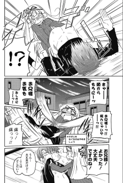 Page 131 of COMIC Penguin Club 2012-12 Vol.316