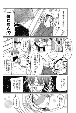 Page 133 of COMIC Penguin Club 2012-12 Vol.316