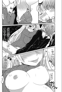 Page 135 of COMIC Penguin Club 2012-12 Vol.316