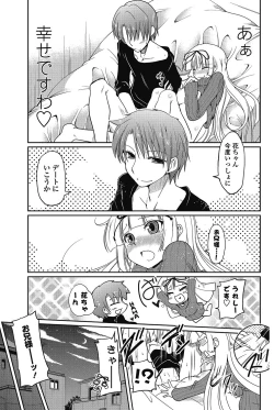 Page 144 of COMIC Penguin Club 2012-12 Vol.316