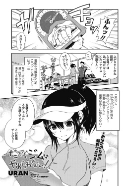 Page 146 of COMIC Penguin Club 2012-12 Vol.316