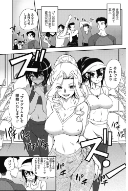 Page 148 of COMIC Penguin Club 2012-12 Vol.316