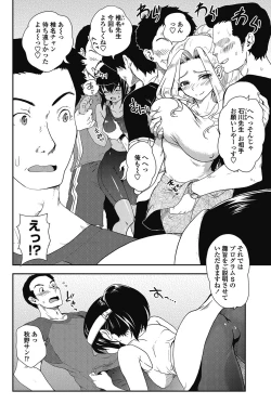 Page 149 of COMIC Penguin Club 2012-12 Vol.316