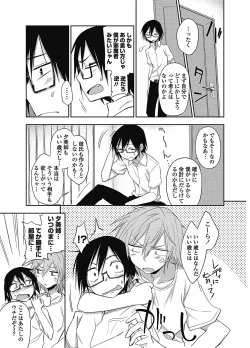 Page 14 of COMIC Penguin Club 2012-12 Vol.316