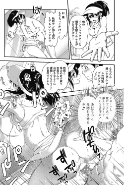 Page 161 of COMIC Penguin Club 2012-12 Vol.316