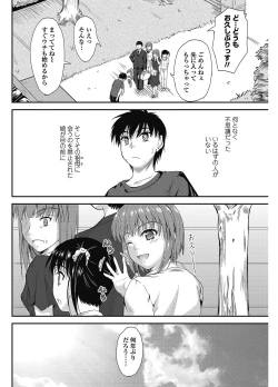 Page 171 of COMIC Penguin Club 2012-12 Vol.316