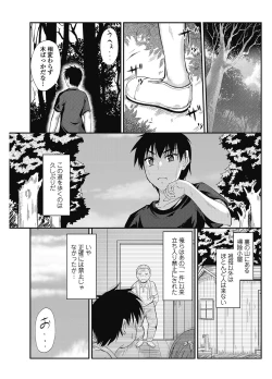 Page 174 of COMIC Penguin Club 2012-12 Vol.316