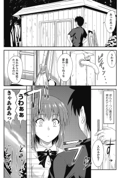 Page 175 of COMIC Penguin Club 2012-12 Vol.316