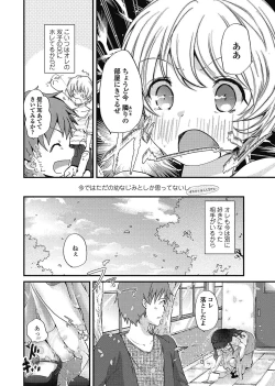 Page 195 of COMIC Penguin Club 2012-12 Vol.316