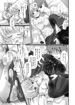 Page 200 of COMIC Penguin Club 2012-12 Vol.316