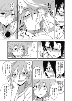 Page 20 of COMIC Penguin Club 2012-12 Vol.316