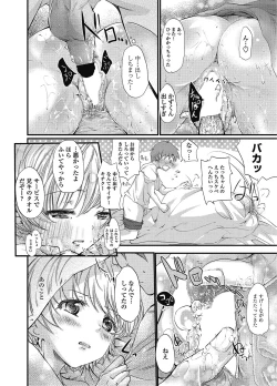 Page 211 of COMIC Penguin Club 2012-12 Vol.316