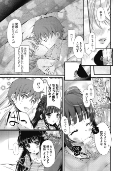 Page 212 of COMIC Penguin Club 2012-12 Vol.316