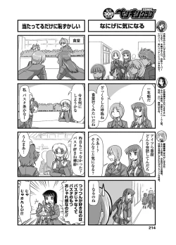 Page 215 of COMIC Penguin Club 2012-12 Vol.316