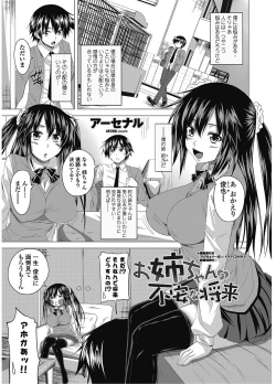 Page 30 of COMIC Penguin Club 2012-12 Vol.316